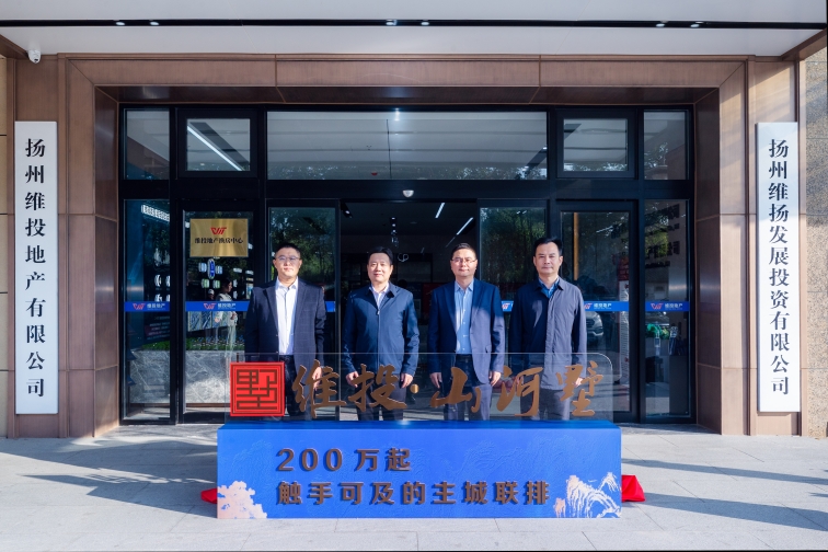 維投地產(chǎn)“山河”系列第三部作品案名首發(fā)|200萬(wàn)起，觸手可及的主城聯(lián)排別墅